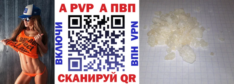 ссылка на мегу ССЫЛКА  Чудово  Альфа ПВП Crystall 