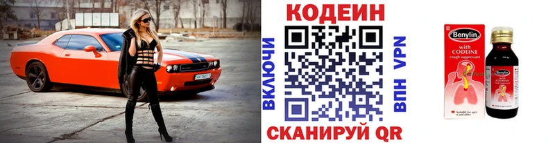 Кодеин напиток Lean (лин) цены наркотик Чудово