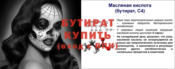 бутират Михайловск